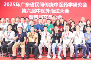 IHE 大健康展會 同期活動：第六屆中醫外治法學術大會暨首屆艾灸大會