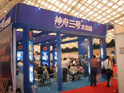 第14屆藥品·保健品(廣州)展覽會（2009春季） 現場-4