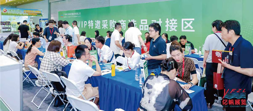 直播電商&私域渠道選品對接會