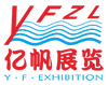 主辦方 廣州市藝帆展覽服務有限公司 LOGO