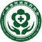 廣東省民族醫藥協會